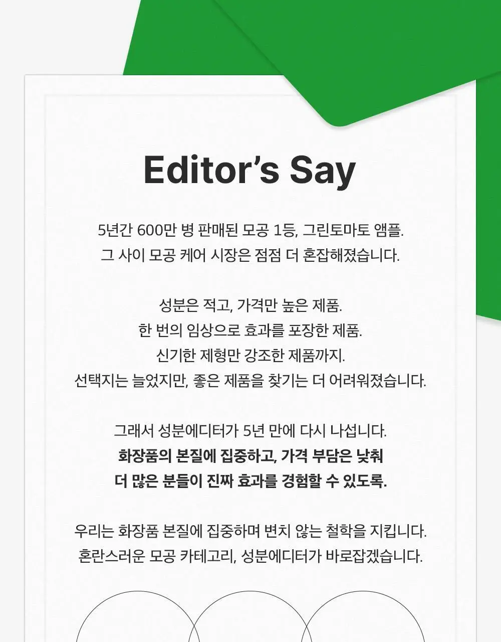[포켓몬 에디션/화잘먹크림] 성분에디터 그린토마토 NMN 포어 리프팅 크림 50ml 더블 기획 (+포켓몬 키링+스티커) 상세페이지 29
